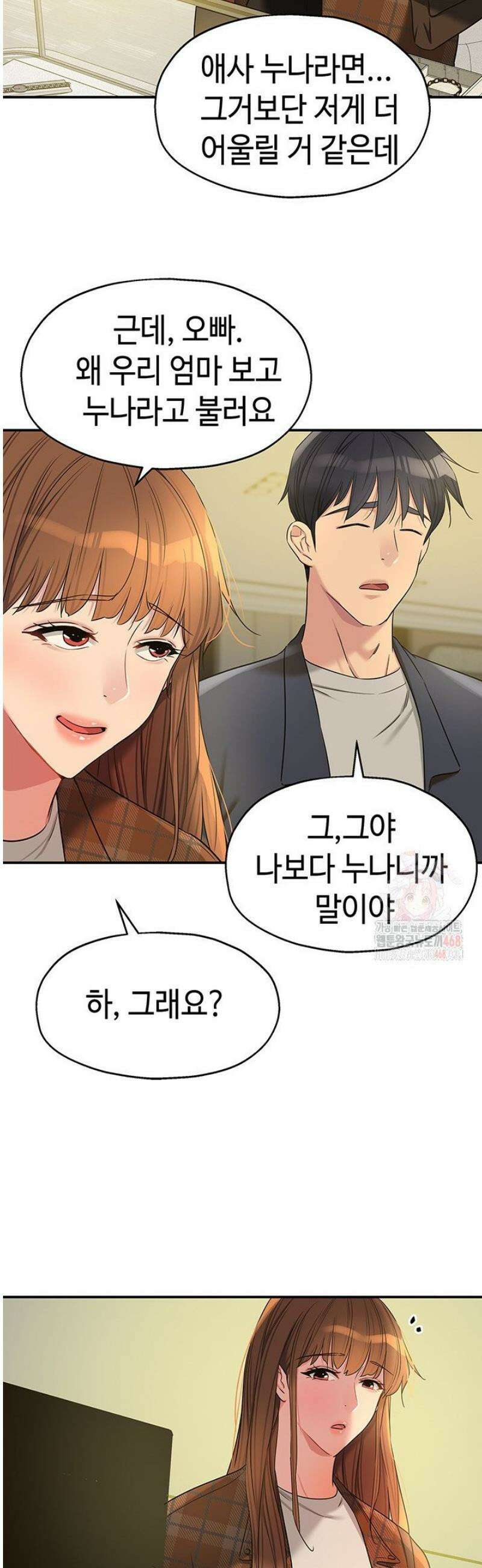 구멍가게, 구멍 열었습니다 125화 10