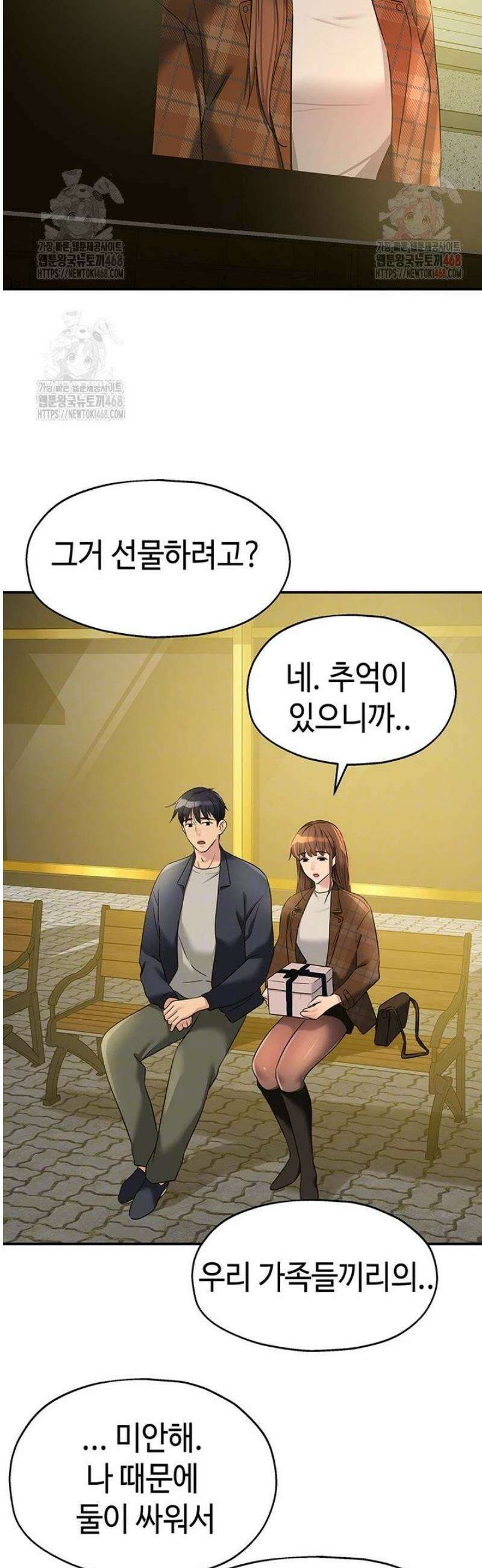 구멍가게, 구멍 열었습니다 125화 11