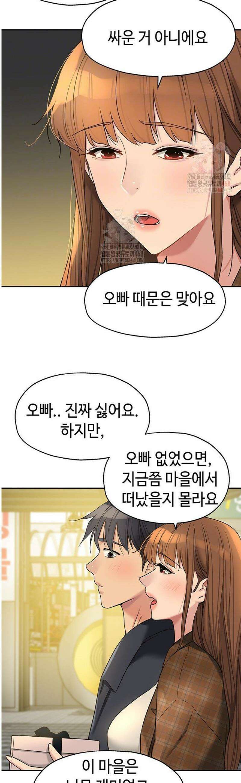 구멍가게, 구멍 열었습니다 125화 12
