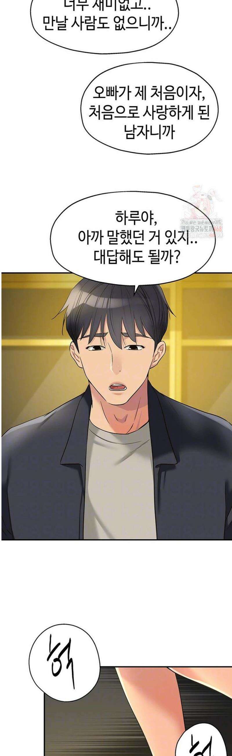 구멍가게, 구멍 열었습니다 125화 13