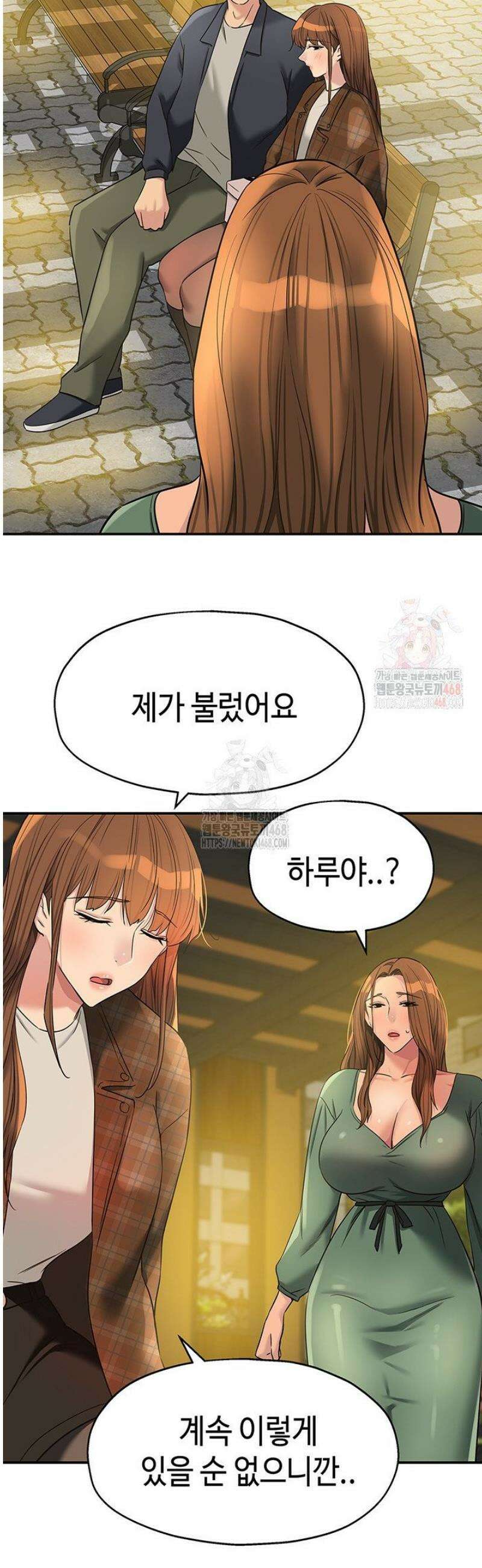 구멍가게, 구멍 열었습니다 125화 15