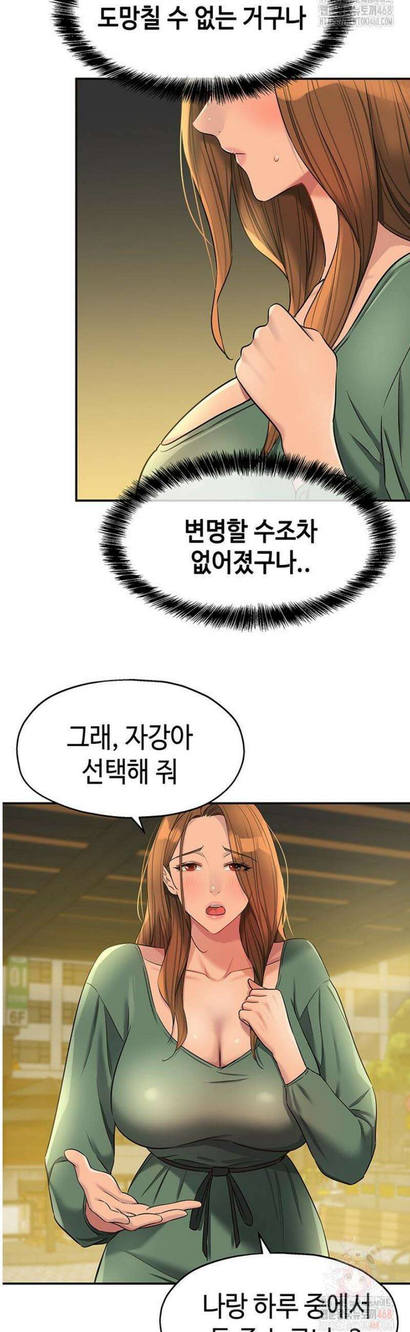 구멍가게, 구멍 열었습니다 125화 18