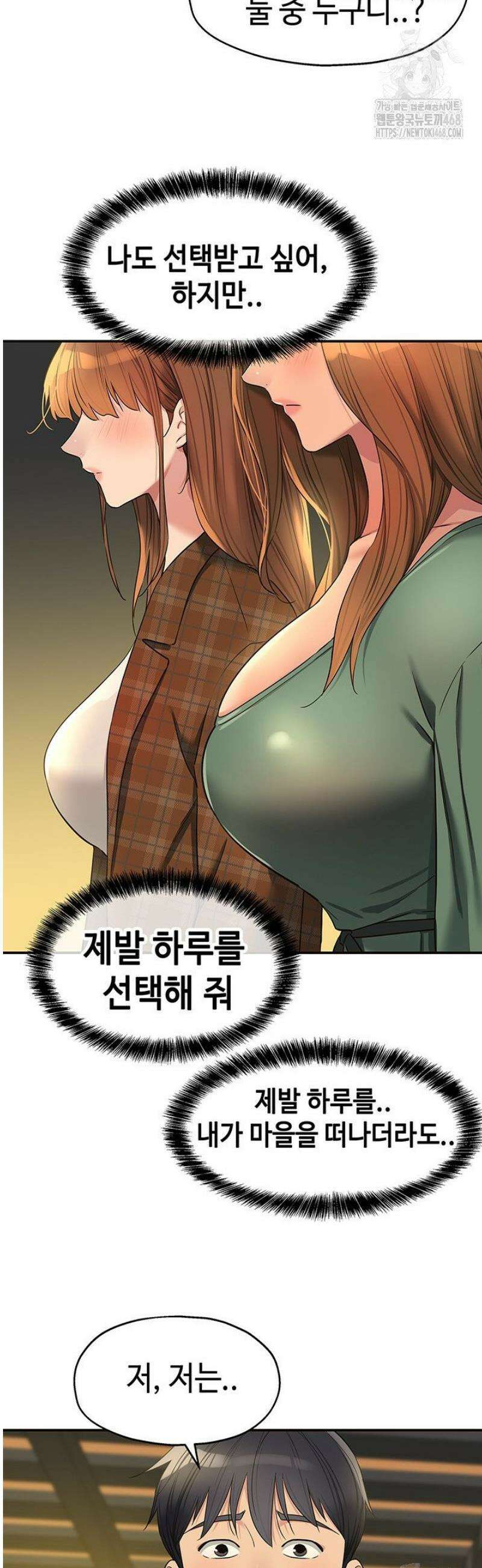 구멍가게, 구멍 열었습니다 125화 19