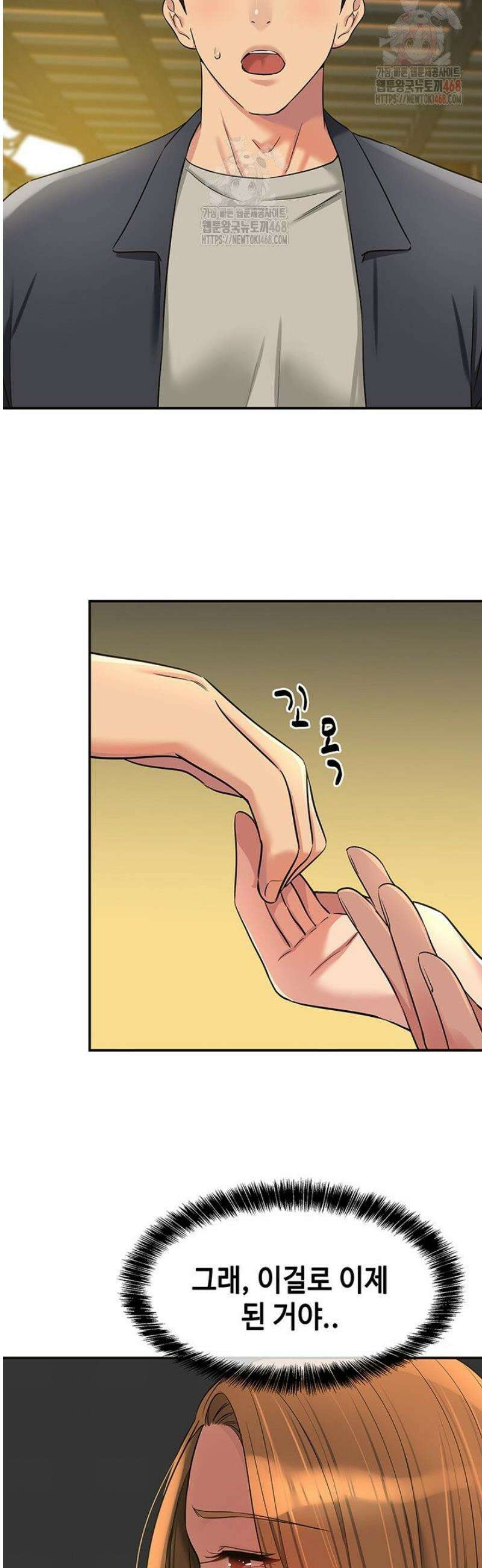 구멍가게, 구멍 열었습니다 125화 20