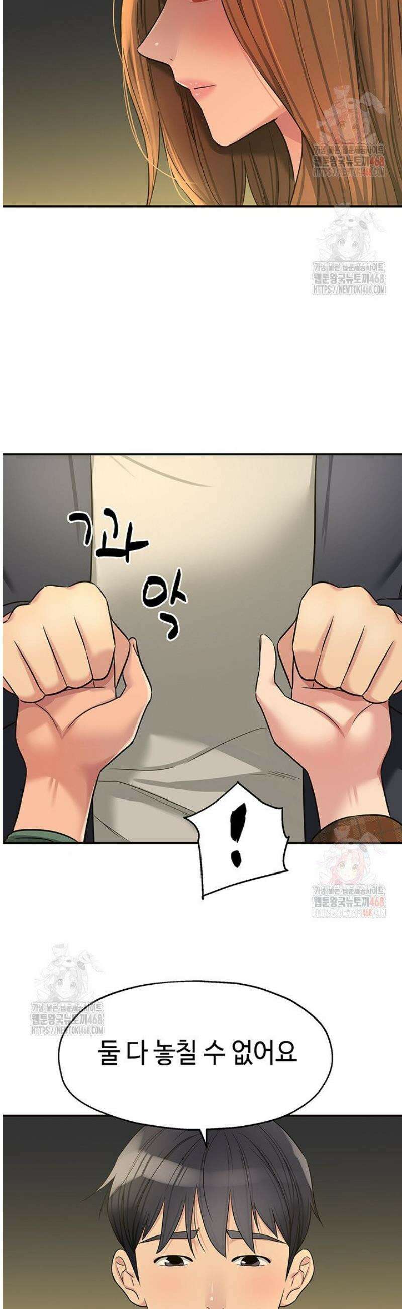 구멍가게, 구멍 열었습니다 125화 21