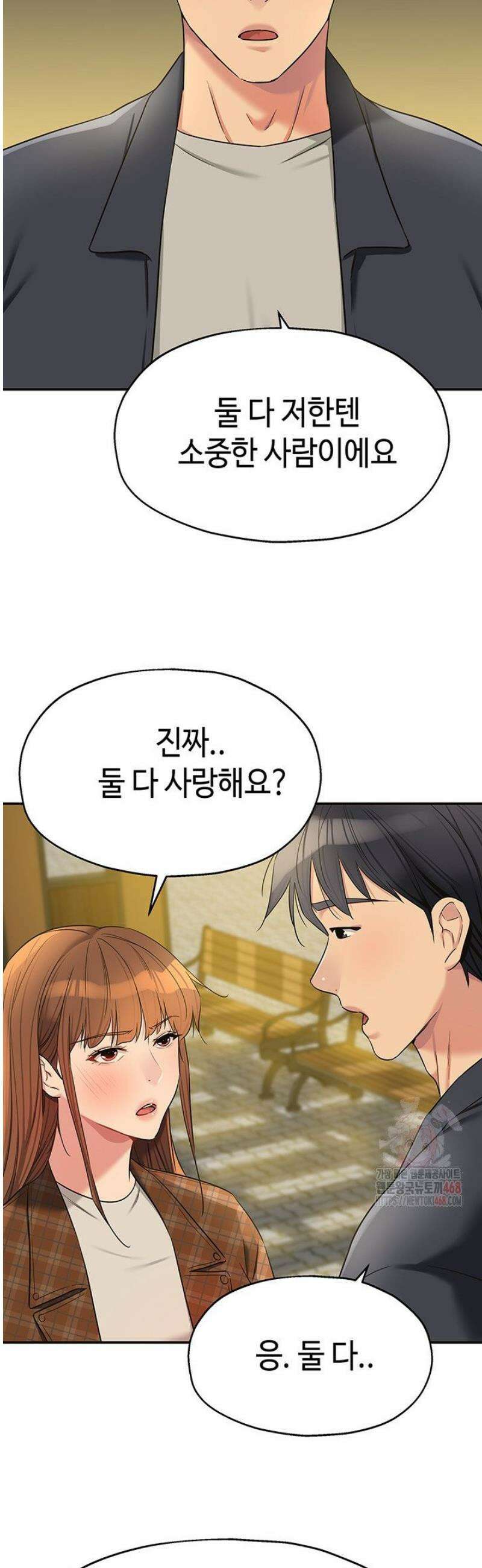 구멍가게, 구멍 열었습니다 125화 22
