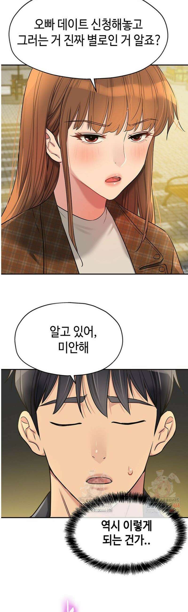 구멍가게, 구멍 열었습니다 125화 23