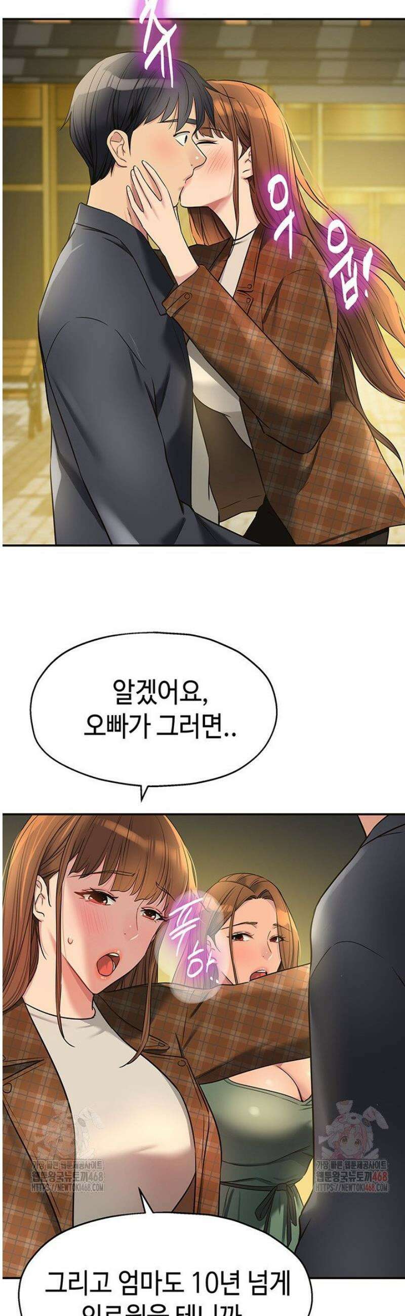 구멍가게, 구멍 열었습니다 125화 24