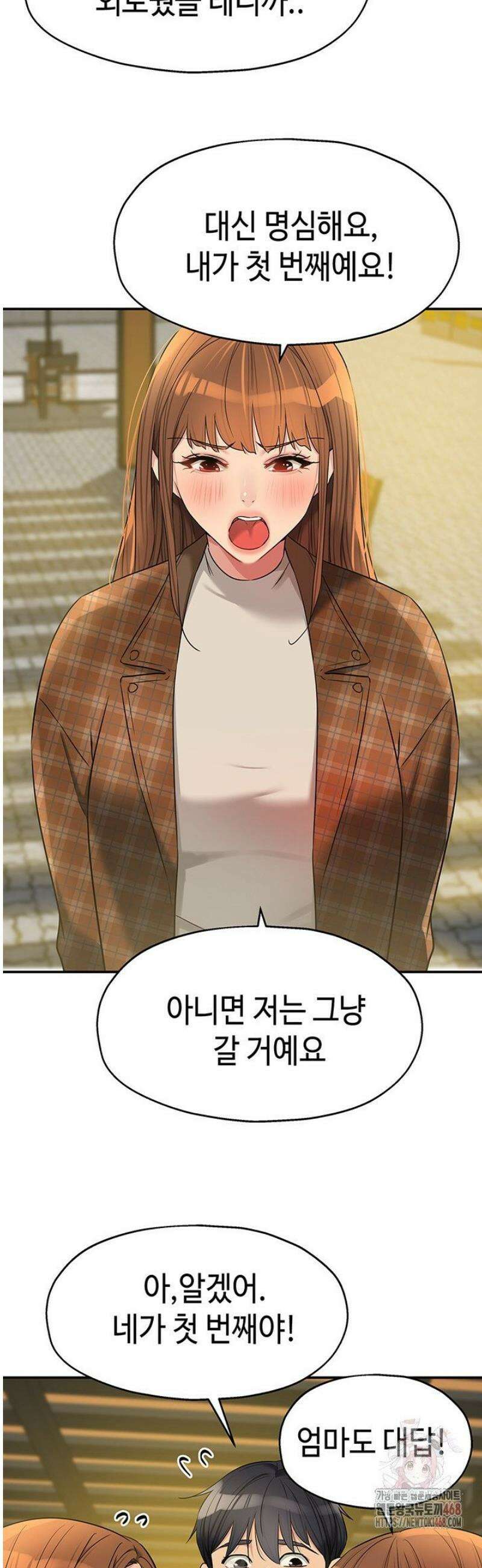 구멍가게, 구멍 열었습니다 125화 25