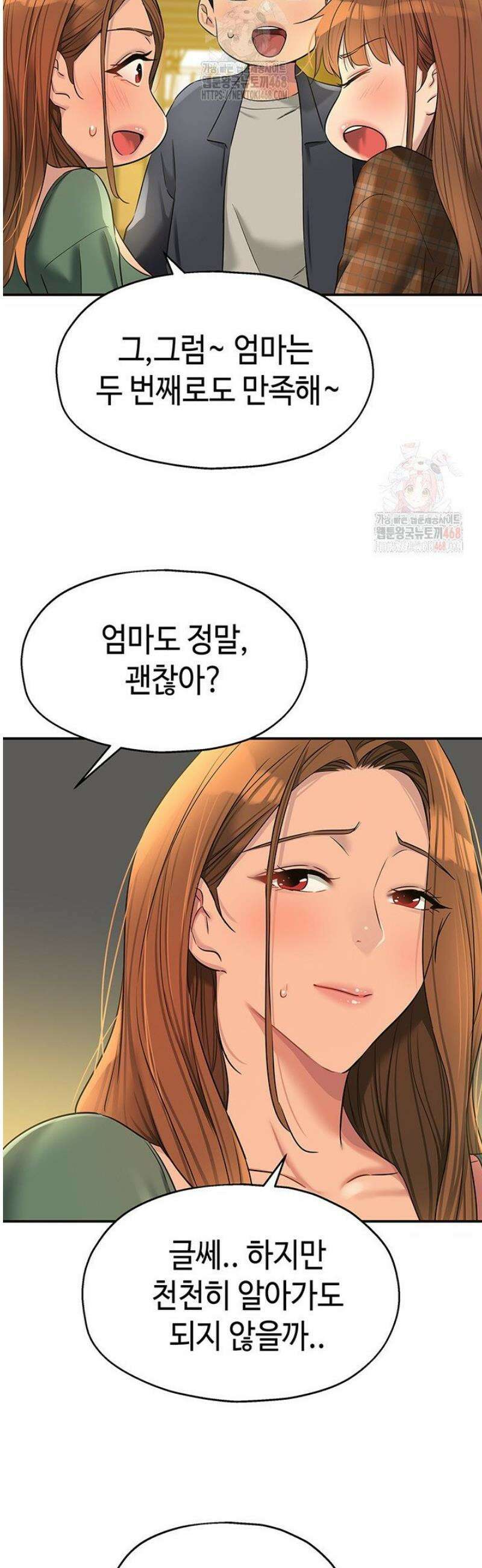 구멍가게, 구멍 열었습니다 125화 26