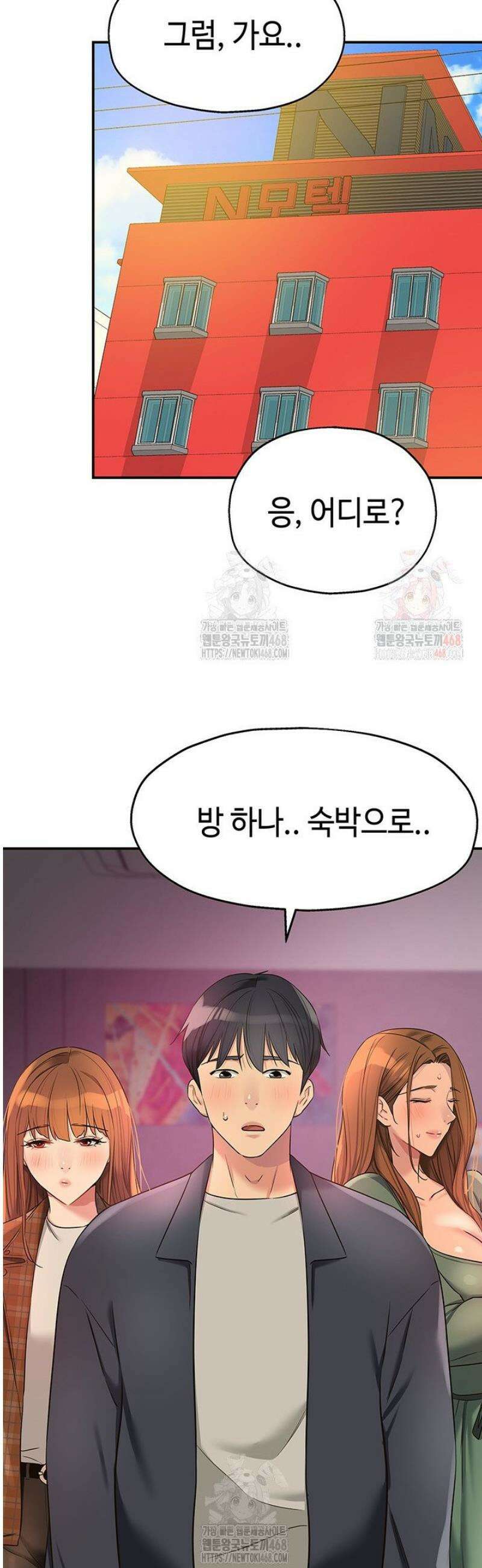 구멍가게, 구멍 열었습니다 125화 27