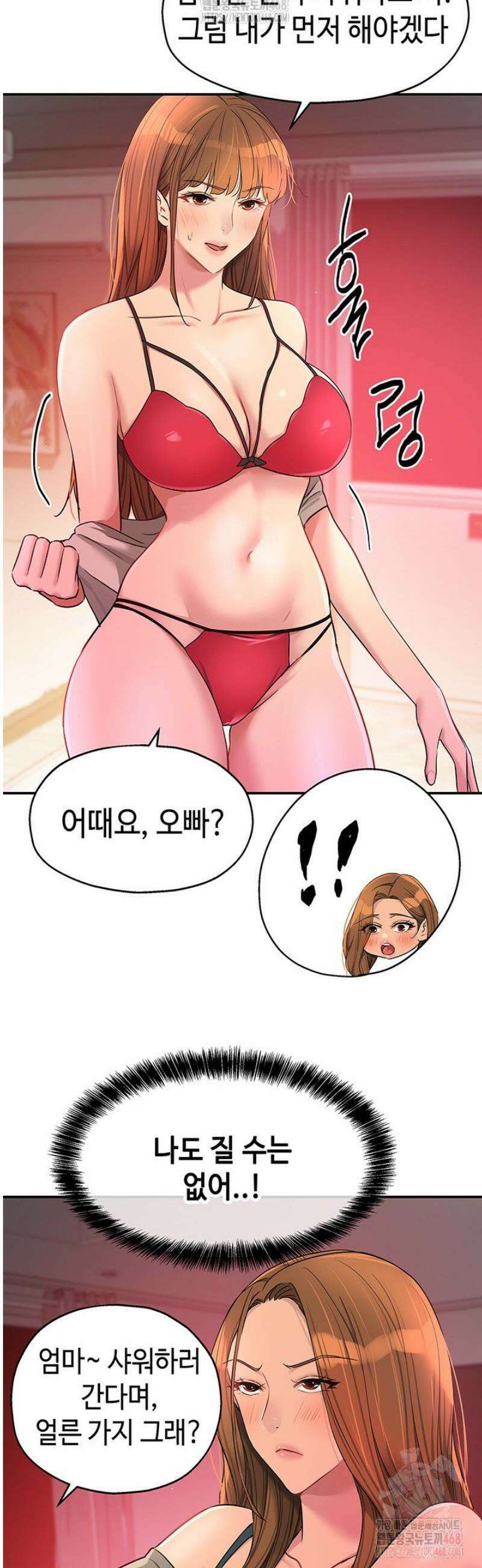구멍가게, 구멍 열었습니다 125화 31