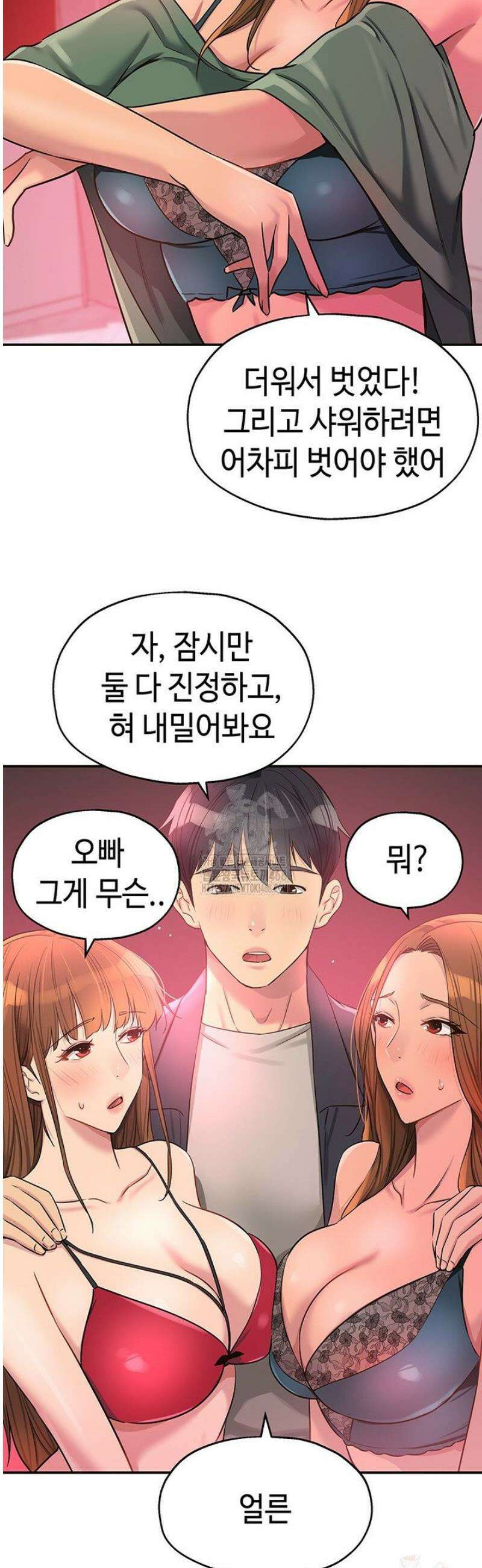 구멍가게, 구멍 열었습니다 125화 32
