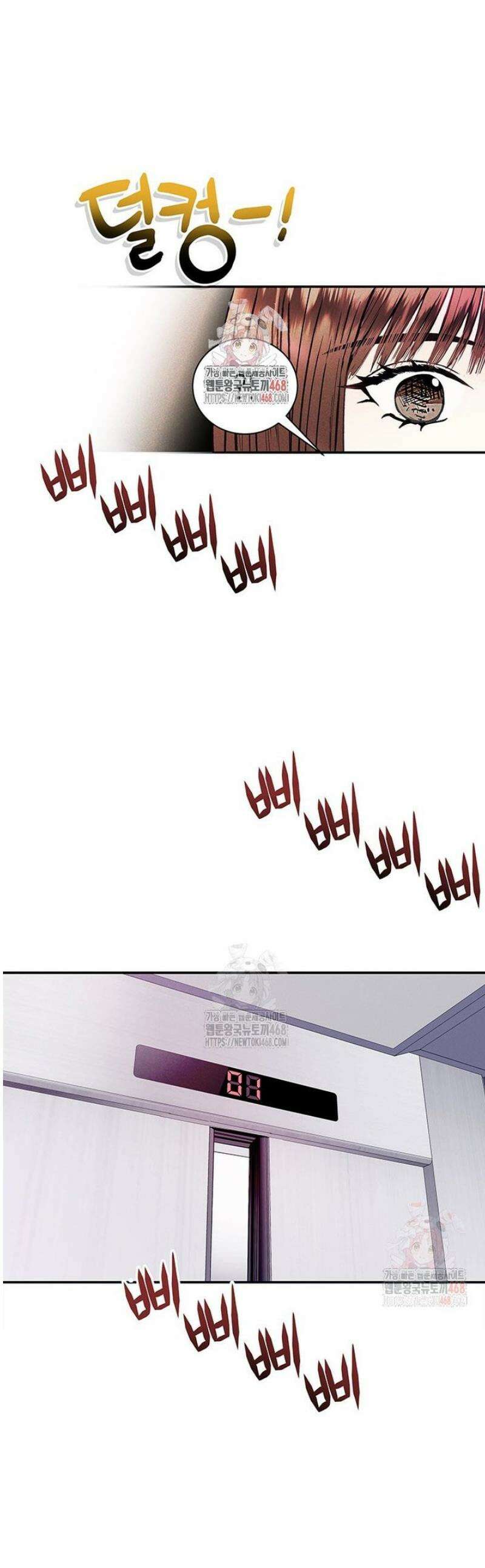 너 아니면 너 13화 1