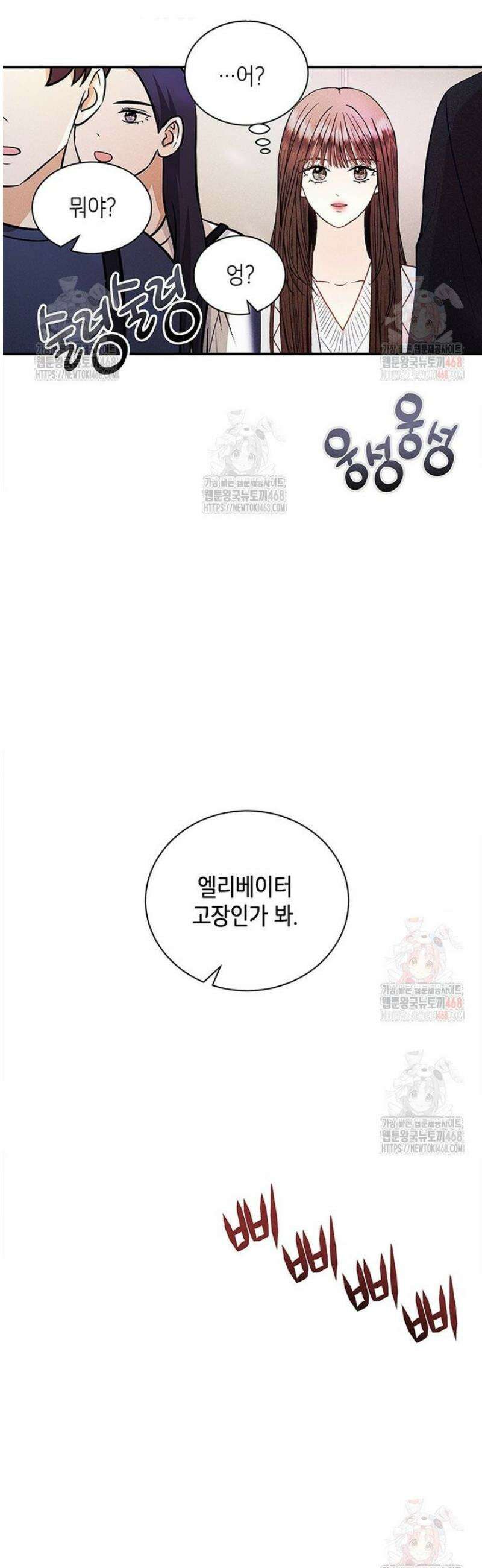 너 아니면 너 13화 2
