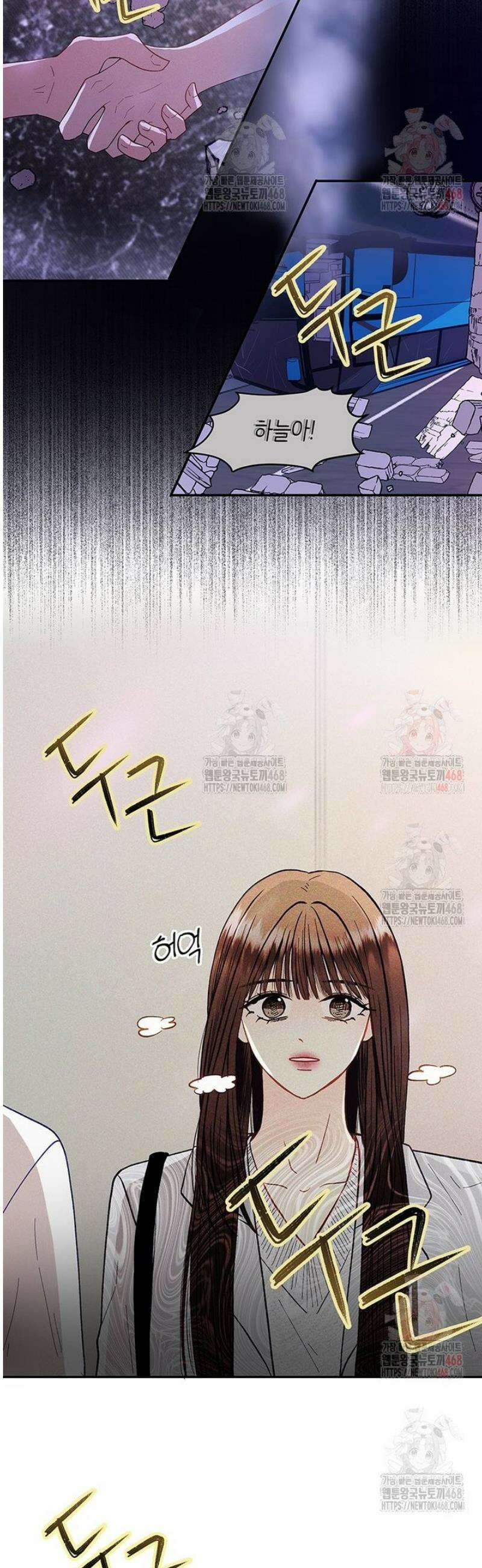 너 아니면 너 13화 4