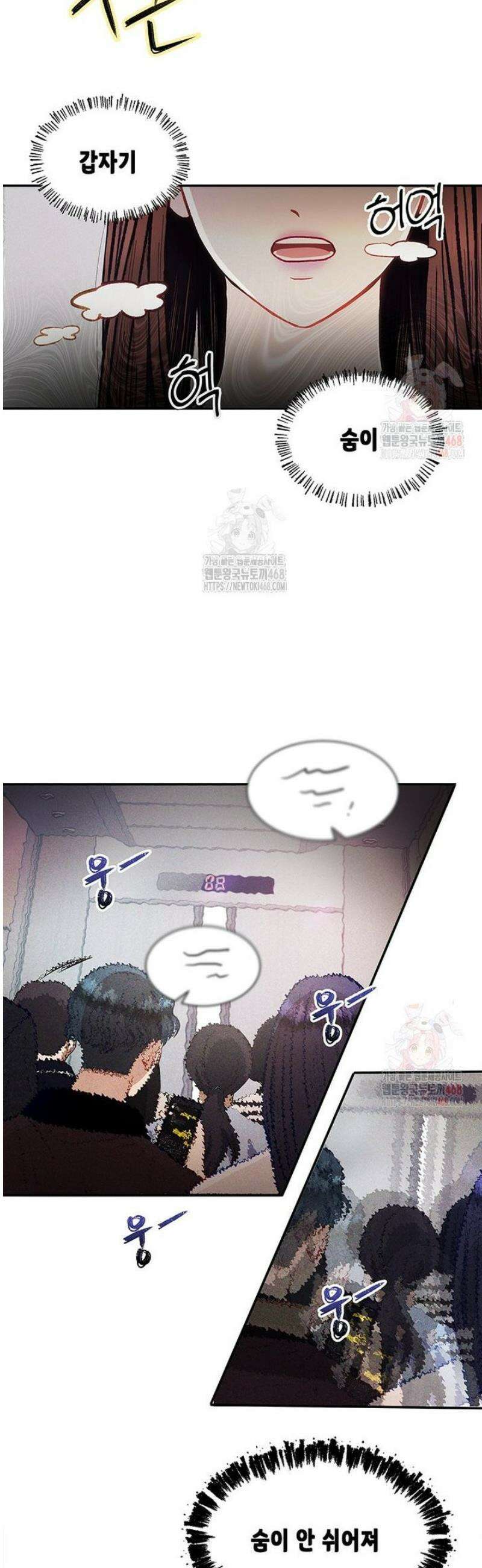 너 아니면 너 13화 5