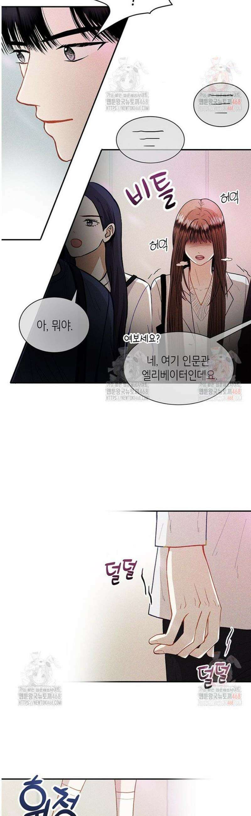 너 아니면 너 13화 9