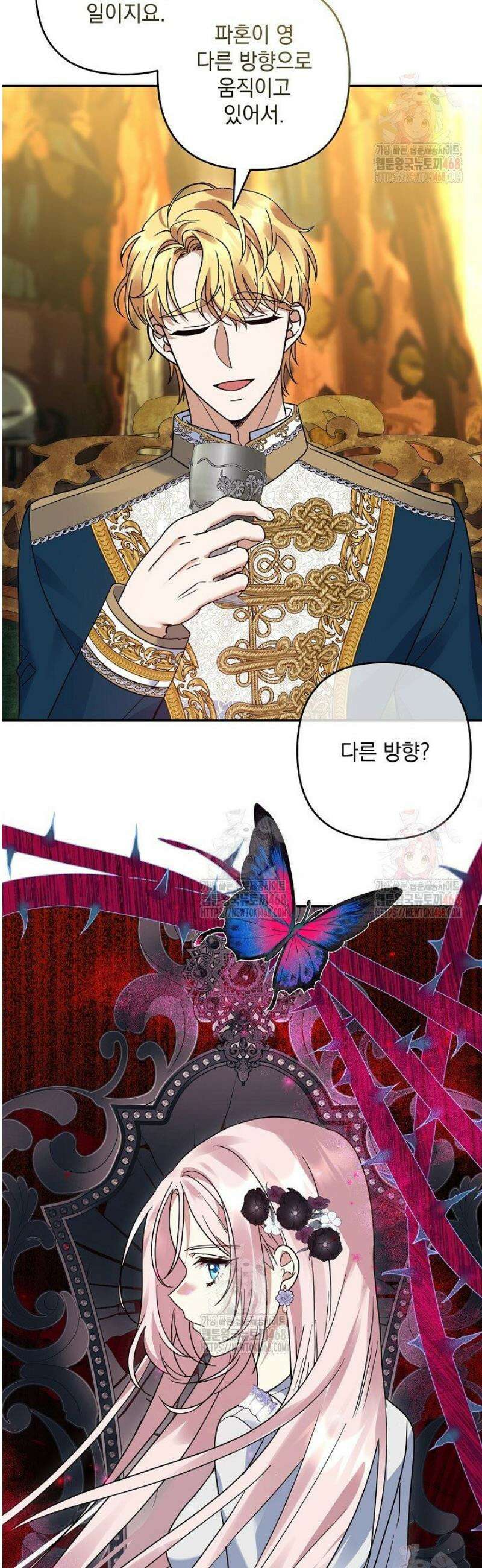 내가 죽고 모든 게 변했다 27화 7