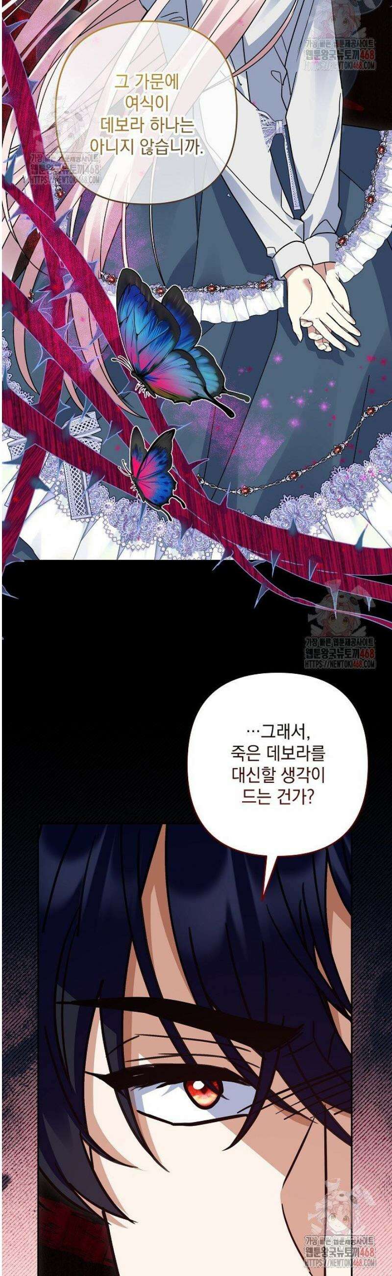 내가 죽고 모든 게 변했다 27화 8