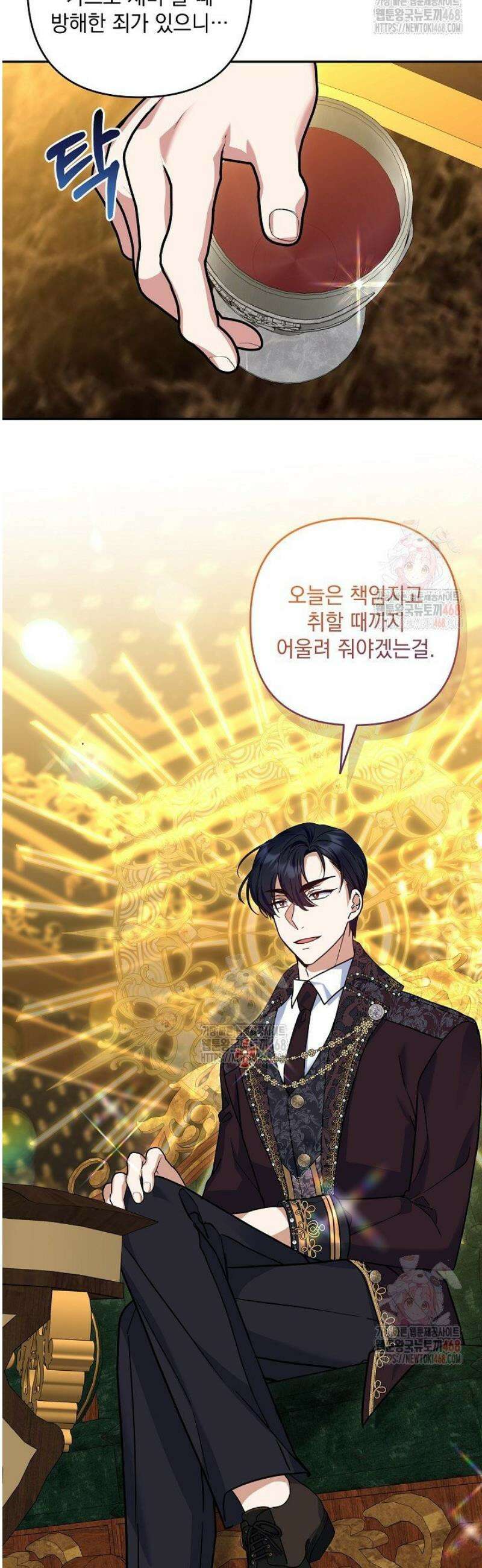 내가 죽고 모든 게 변했다 27화 10