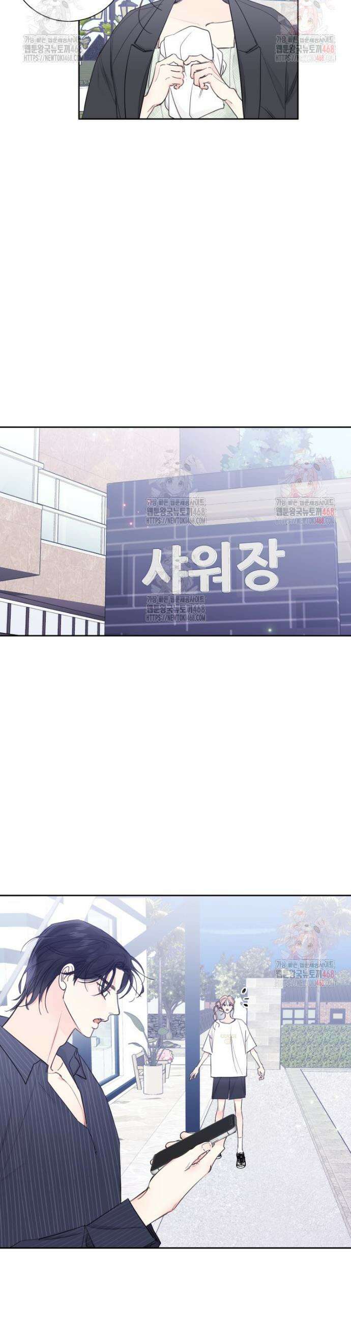 내 남자의 청첩장 105화 2