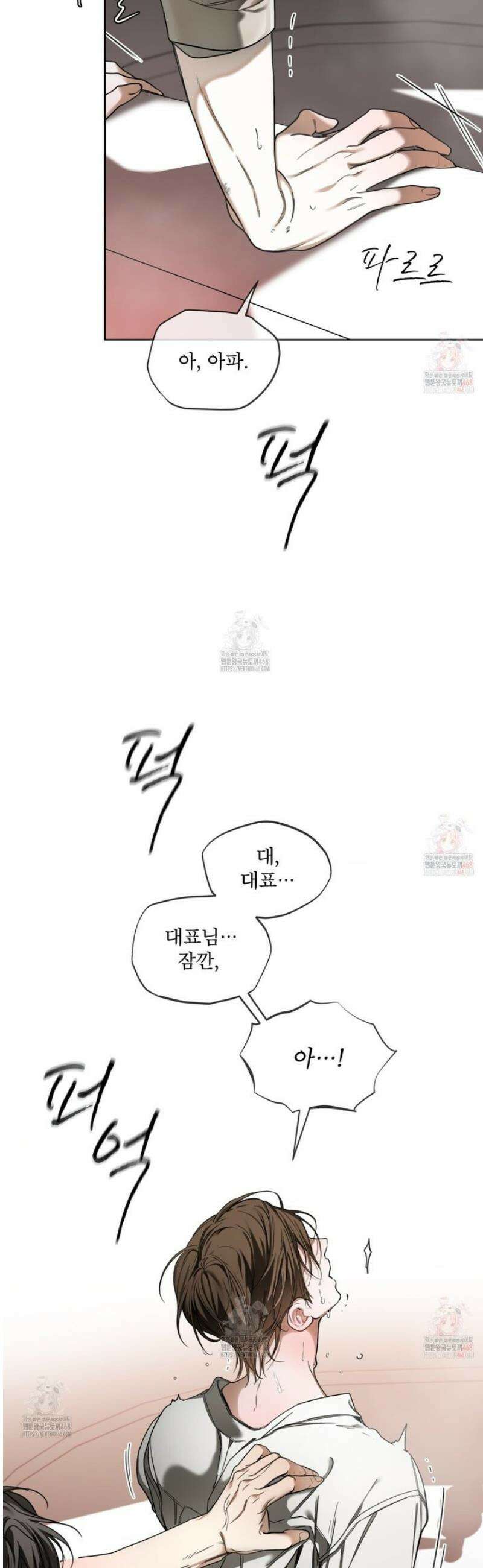 반칙 109화 2