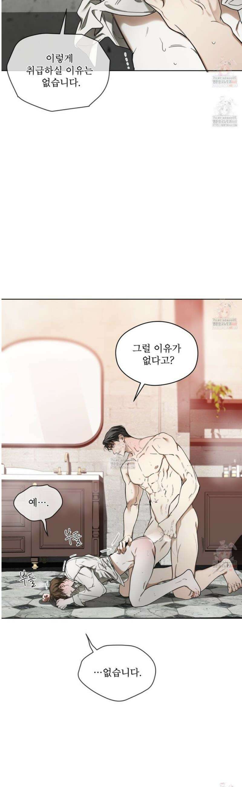 반칙 109화 8
