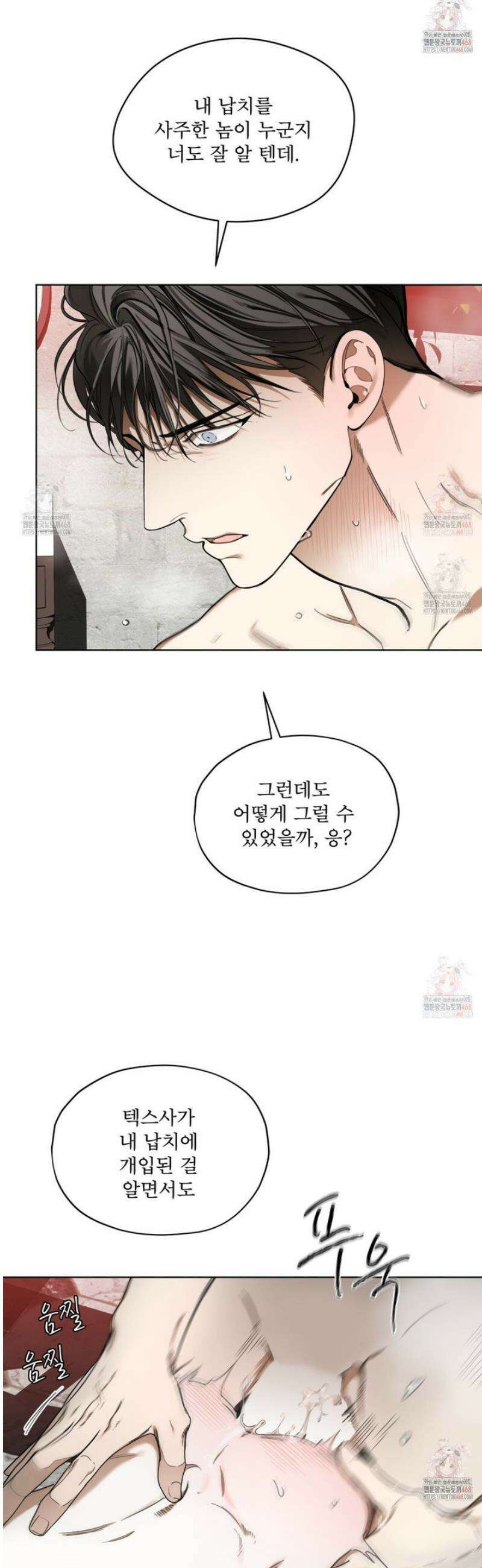 반칙 109화 9