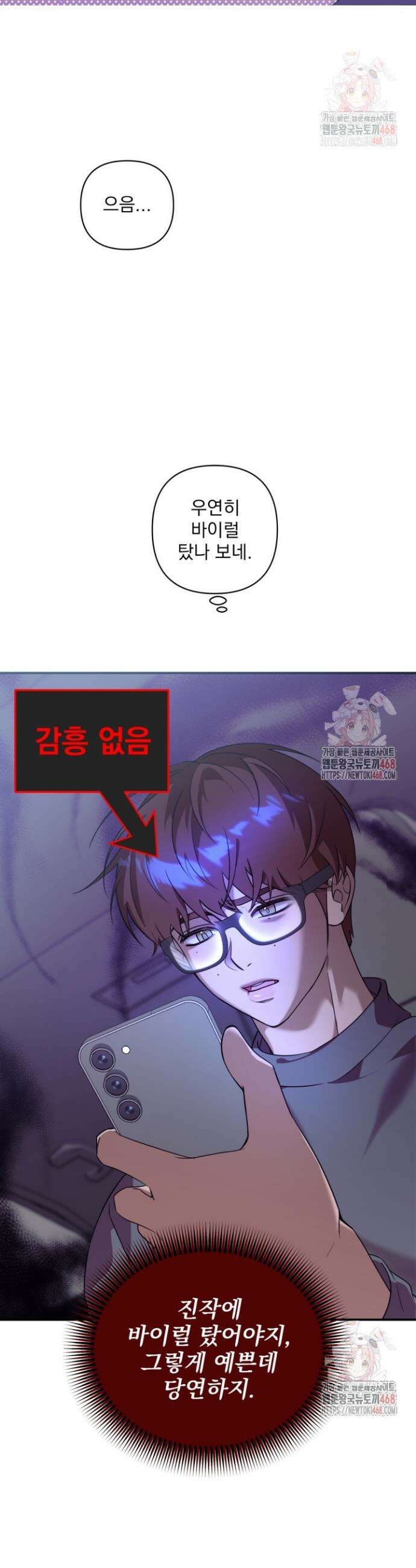 아이돌 보러 간다며!! 8화 9