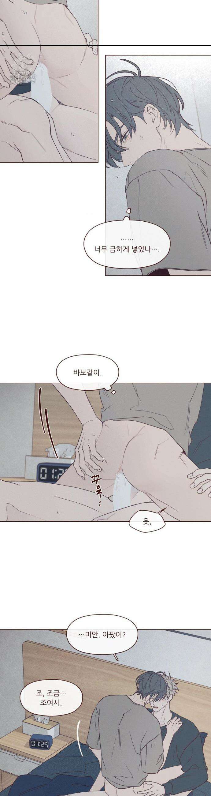 도깨비도 수풀이 있어야 모인다 133화 2