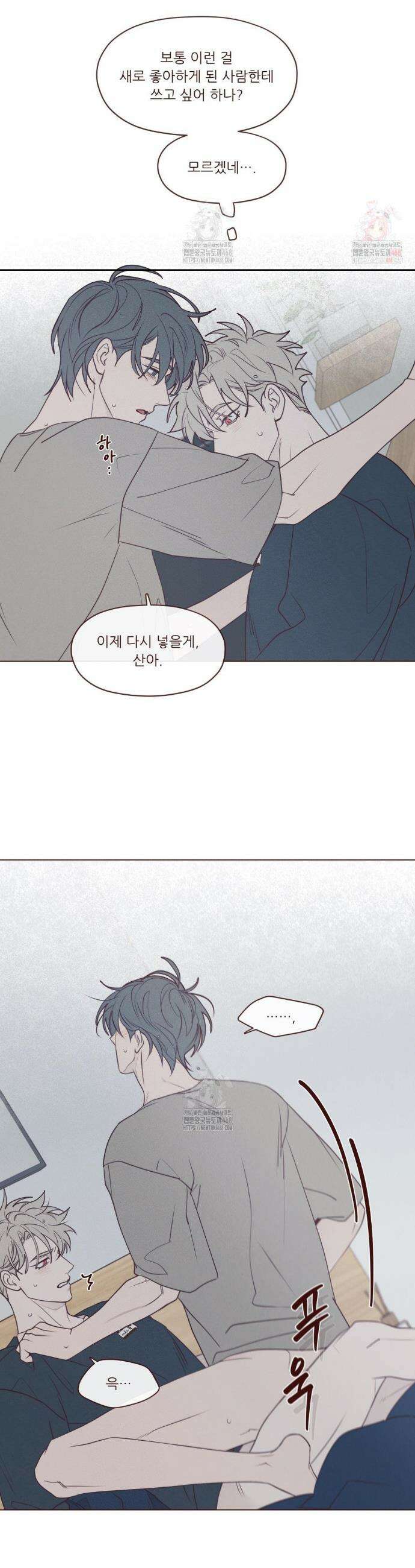 도깨비도 수풀이 있어야 모인다 133화 4