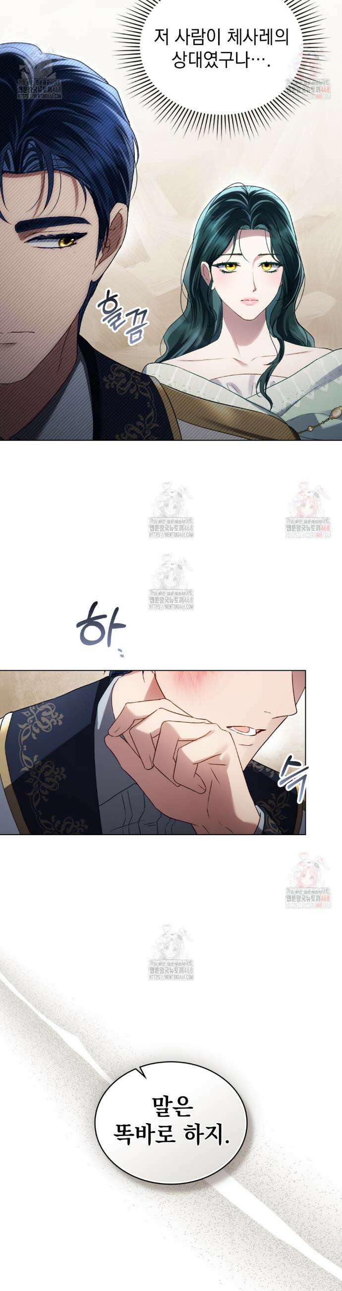 상류 사회[리디] 50화 5