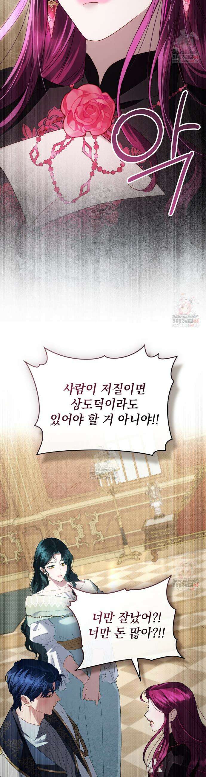 상류 사회[리디] 50화 8