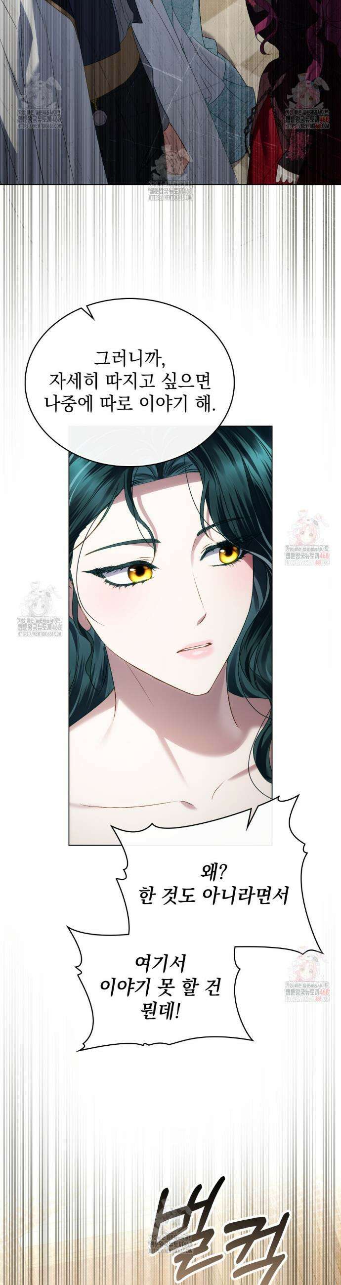 상류 사회[리디] 50화 9