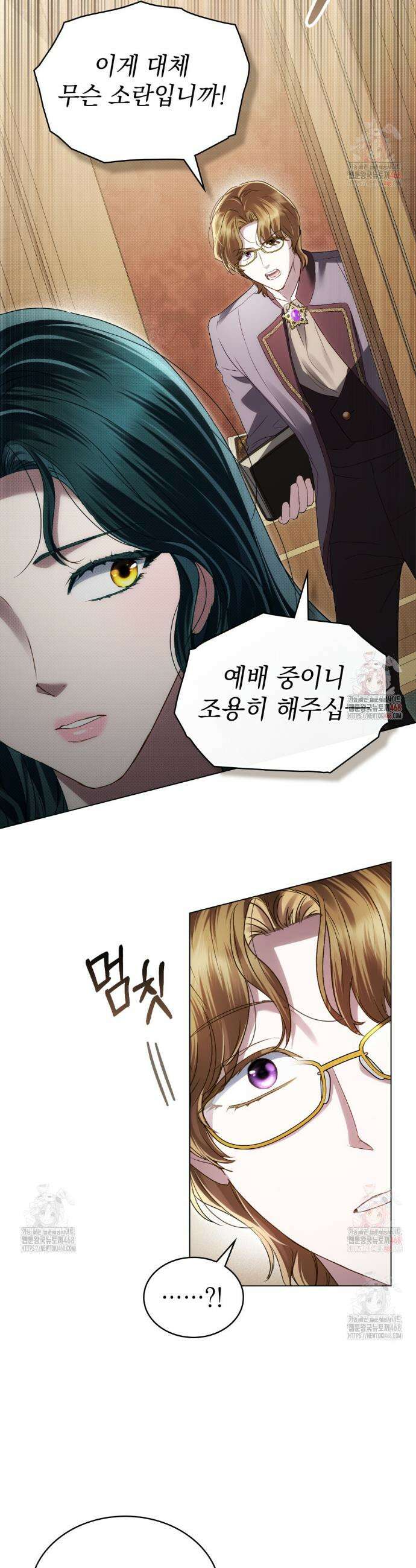 상류 사회[리디] 50화 10