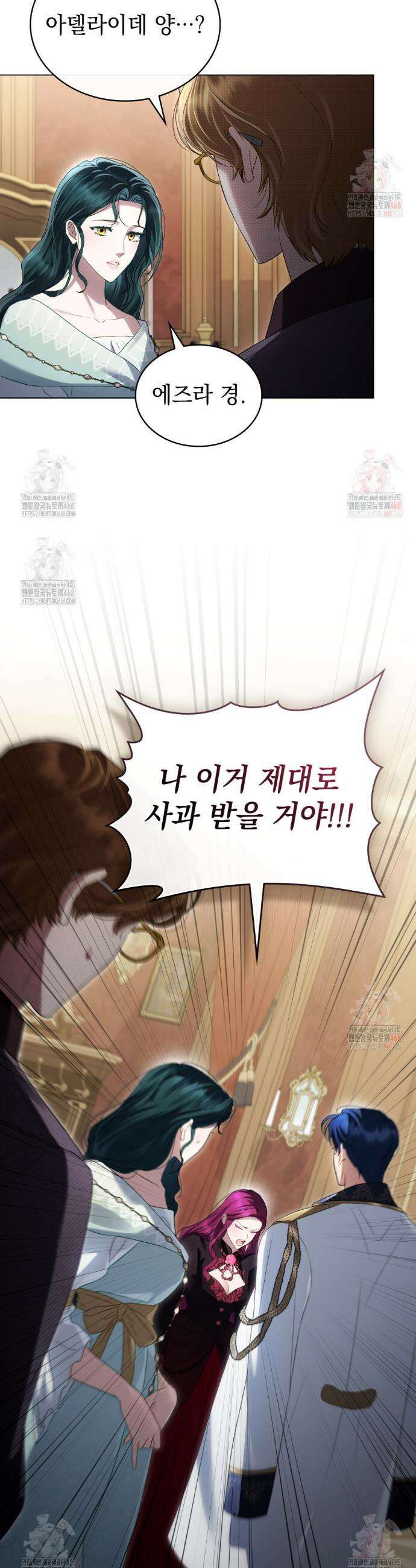 상류 사회[리디] 50화 11