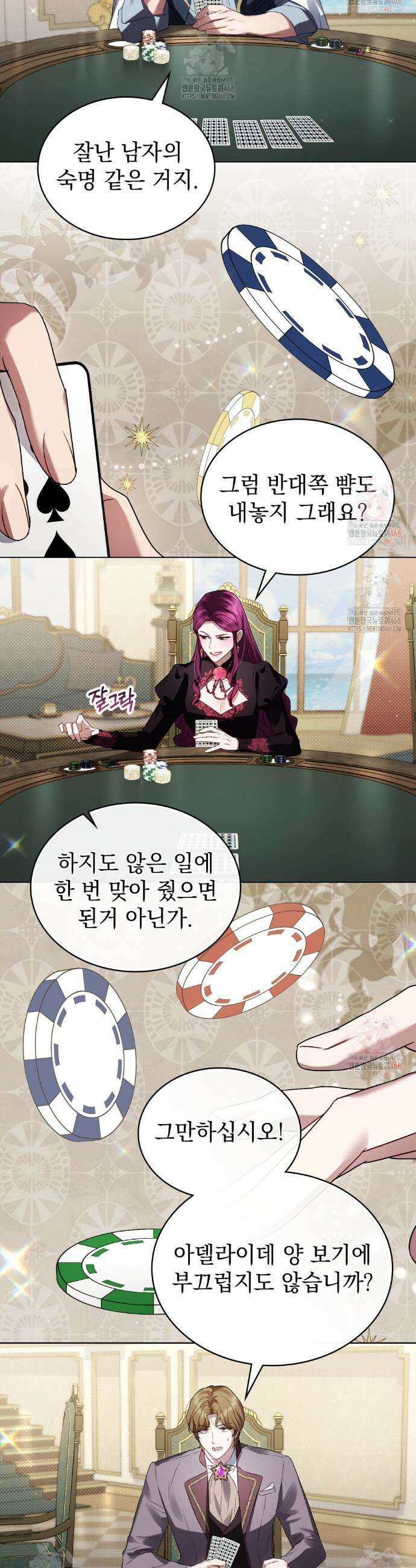 상류 사회[리디] 50화 16