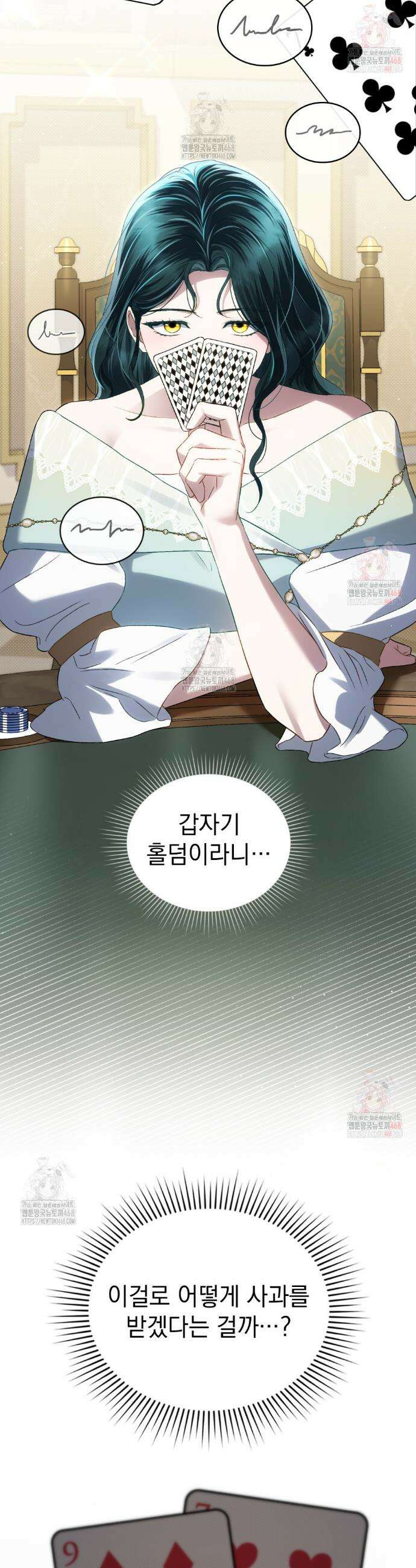상류 사회[리디] 50화 18