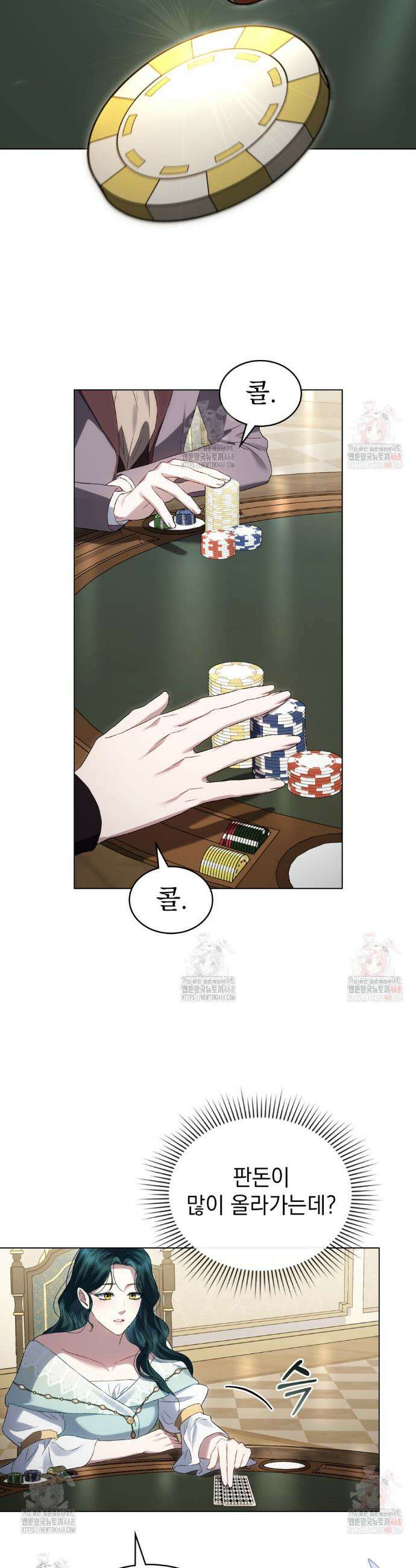 상류 사회[리디] 50화 20