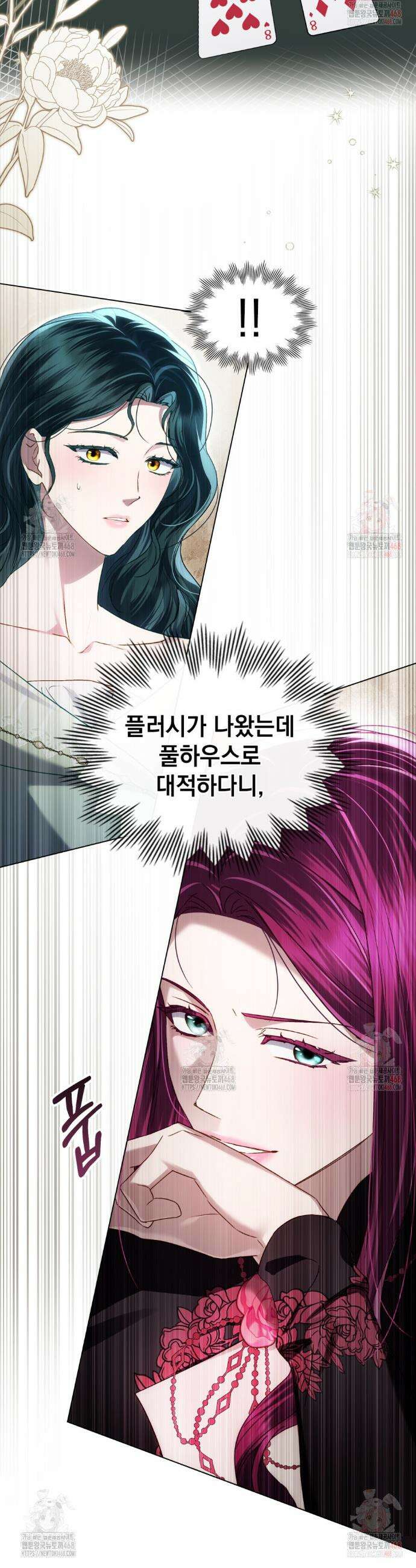 상류 사회[리디] 50화 23