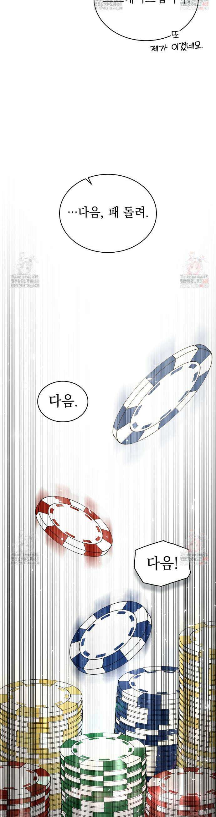 상류 사회[리디] 50화 25