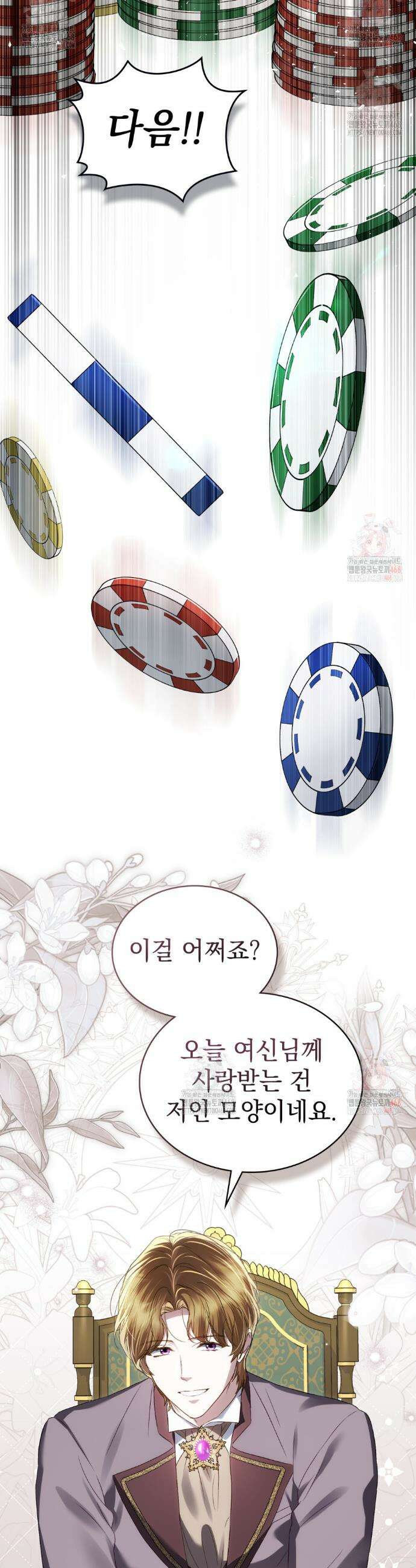 상류 사회[리디] 50화 26