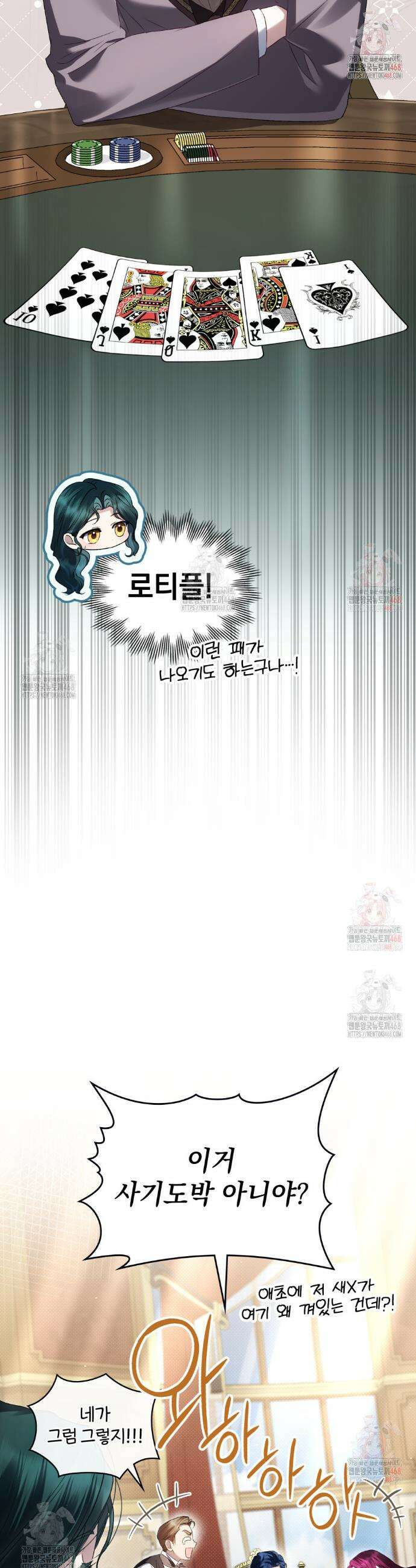 상류 사회[리디] 50화 27