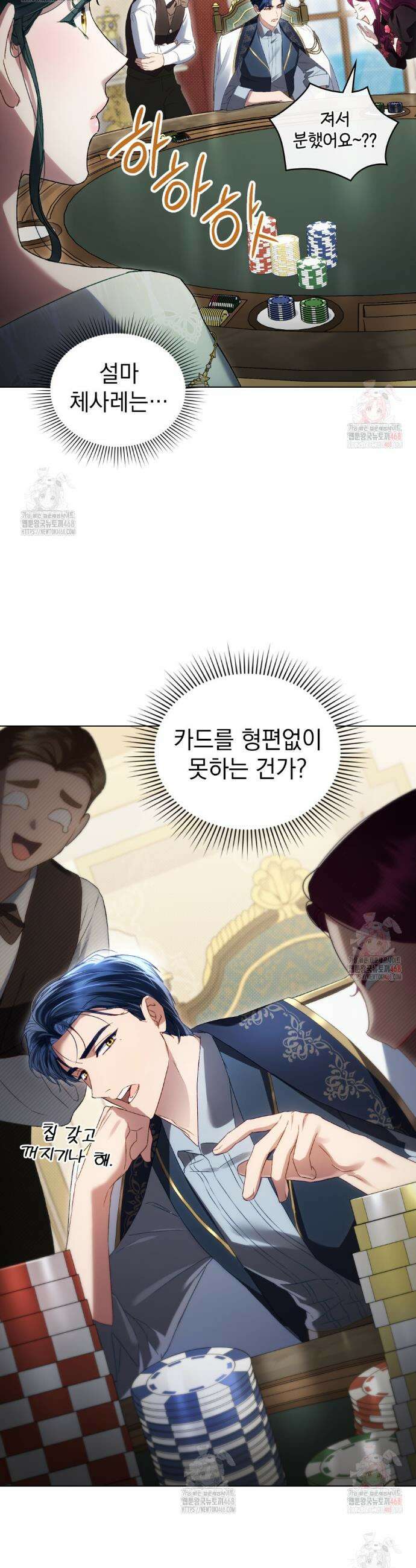 상류 사회[리디] 50화 28