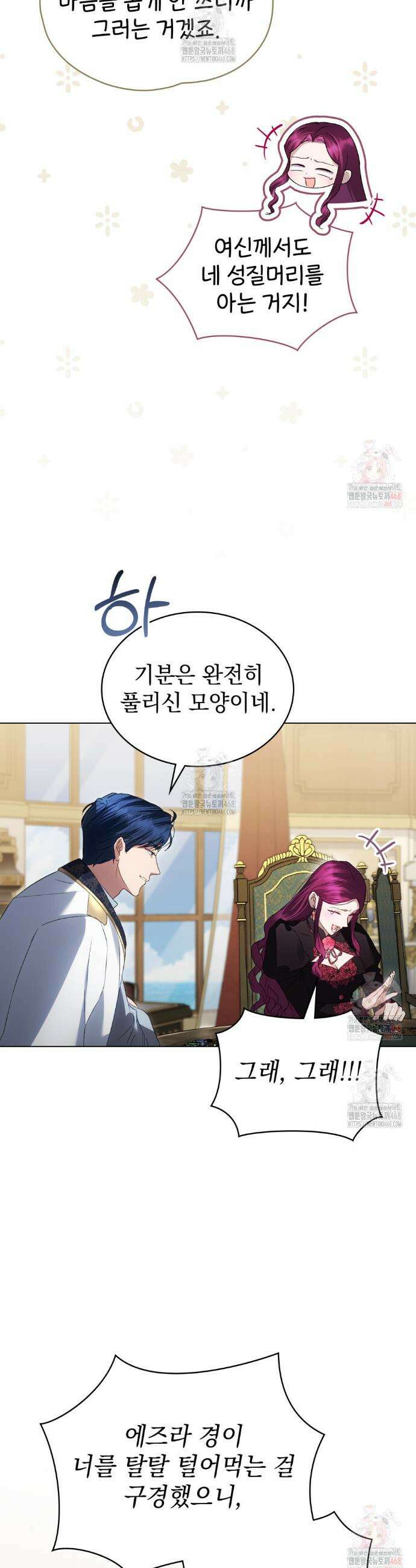 상류 사회[리디] 50화 30