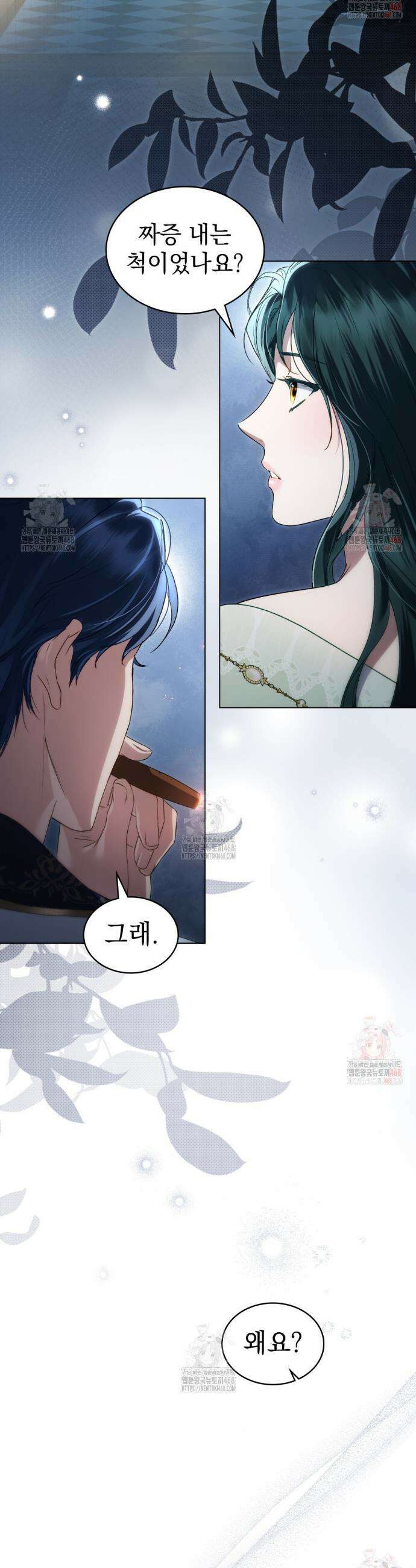 상류 사회[리디] 50화 33