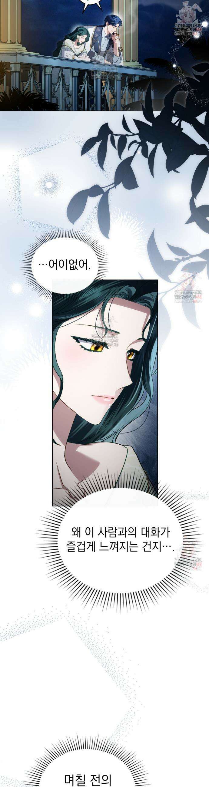 상류 사회[리디] 50화 37
