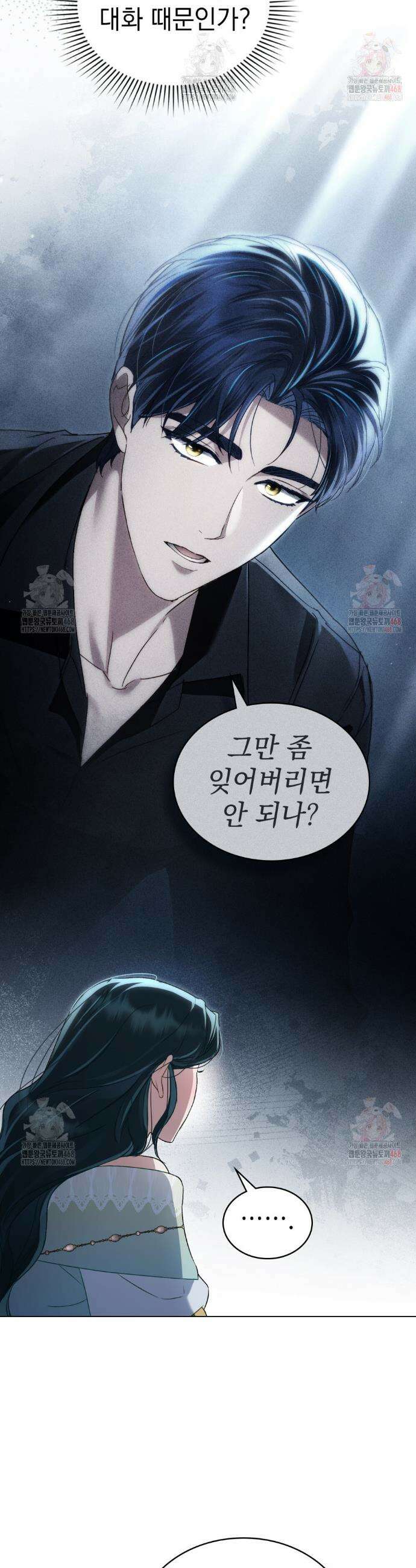 상류 사회[리디] 50화 38