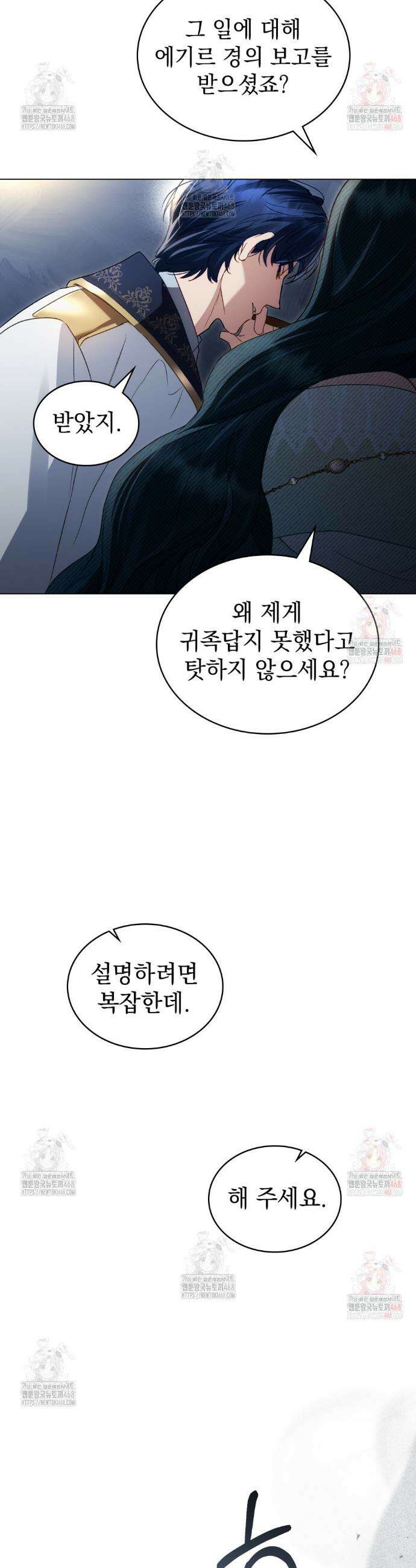 상류 사회[리디] 50화 39